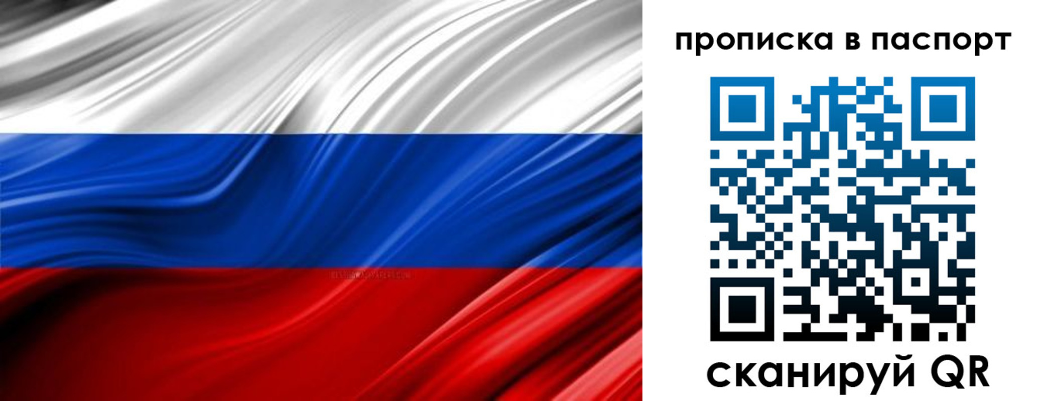 временная регистрация гарантия в Слюдянке