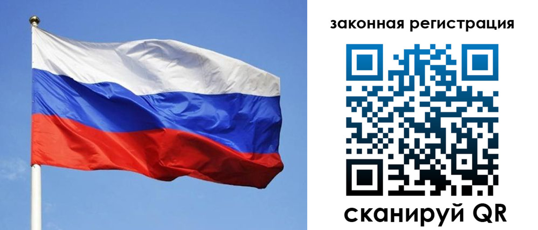 регистрация в Слюдянке