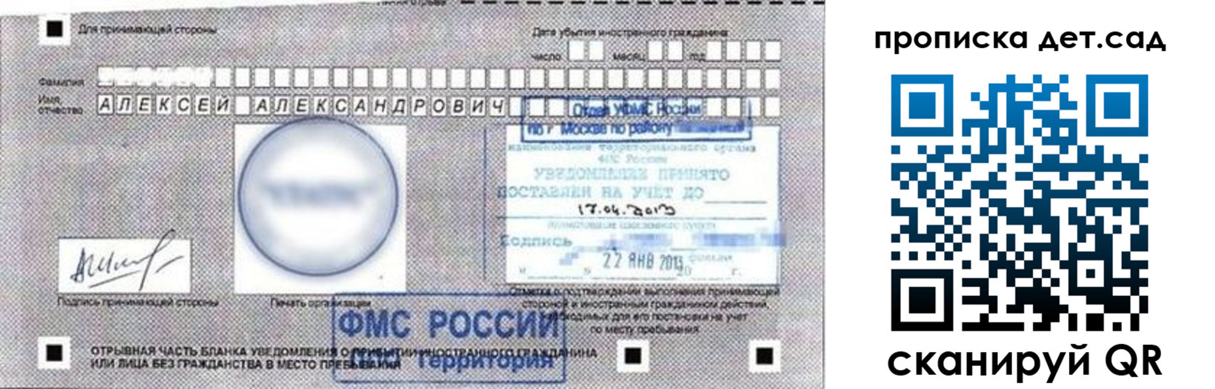 временная регистрация в Слюдянке