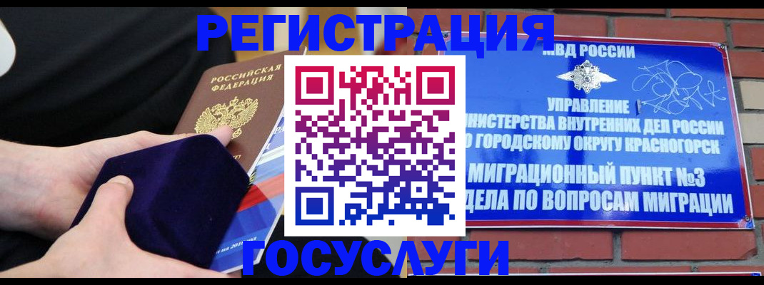прописка в квартире в Слюдянке