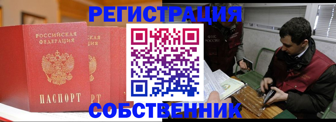 прописка для военкомата в Слюдянке