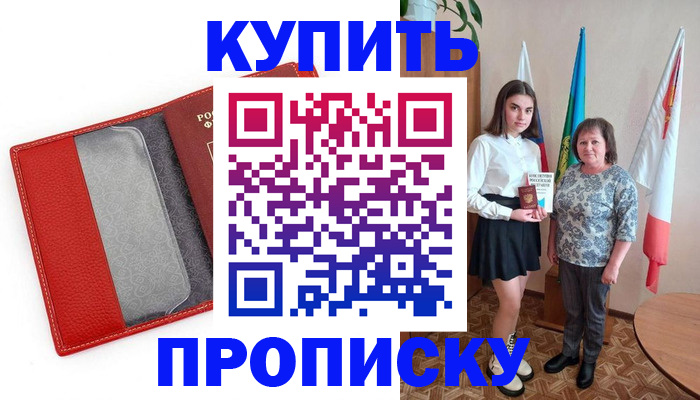 временная регистрация поиск в Слюдянке