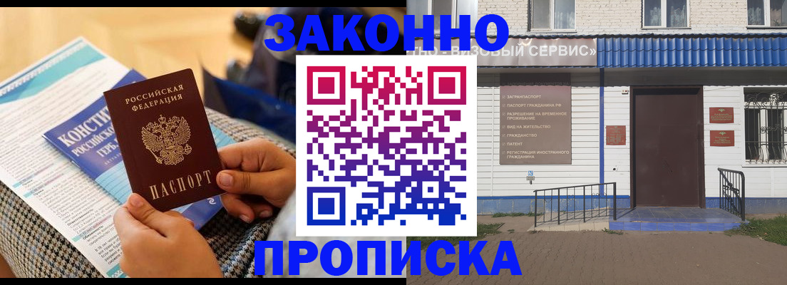 временная регистрация 2025 в Слюдянке