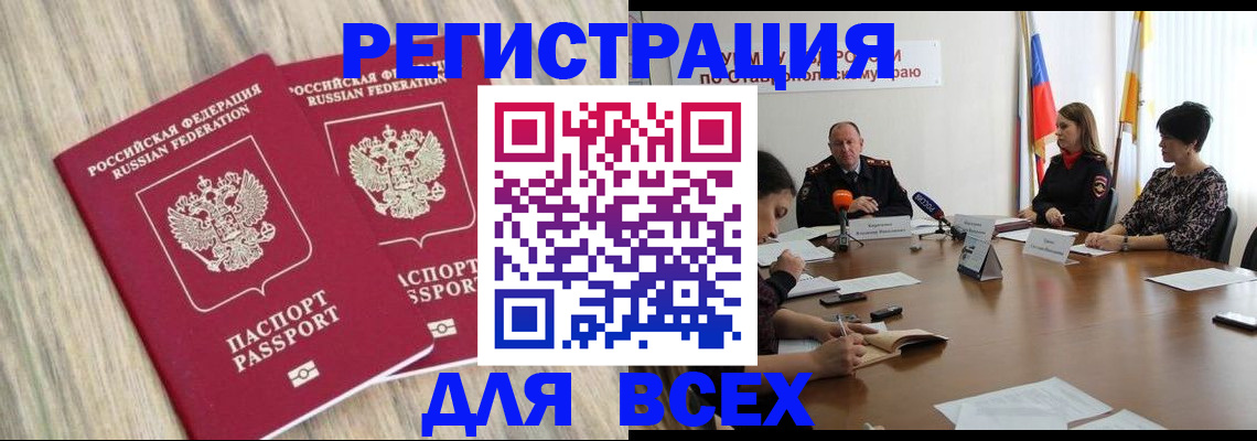 прописка гарантия в Слюдянке